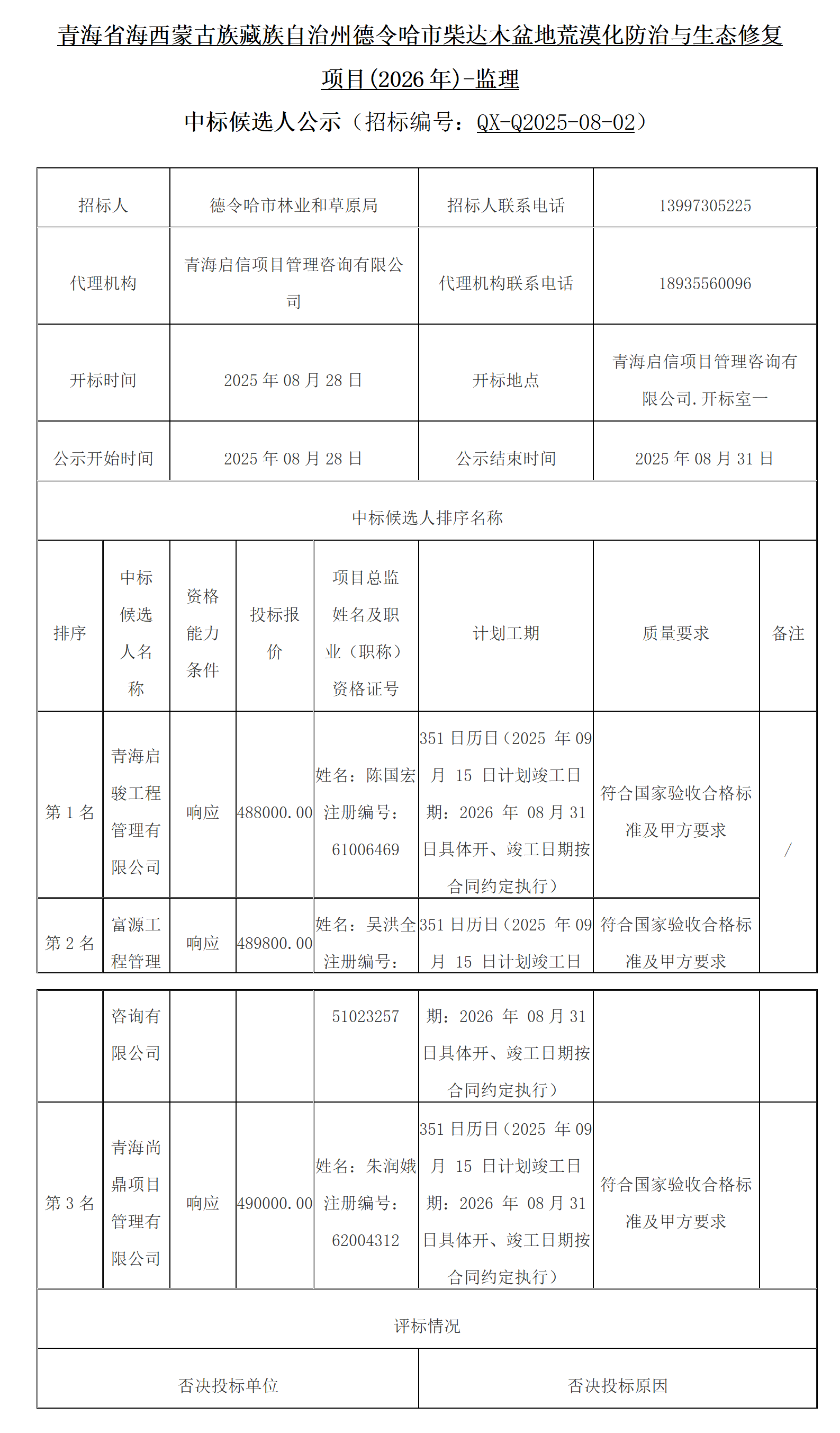 新建 DOCX 文檔_01.png