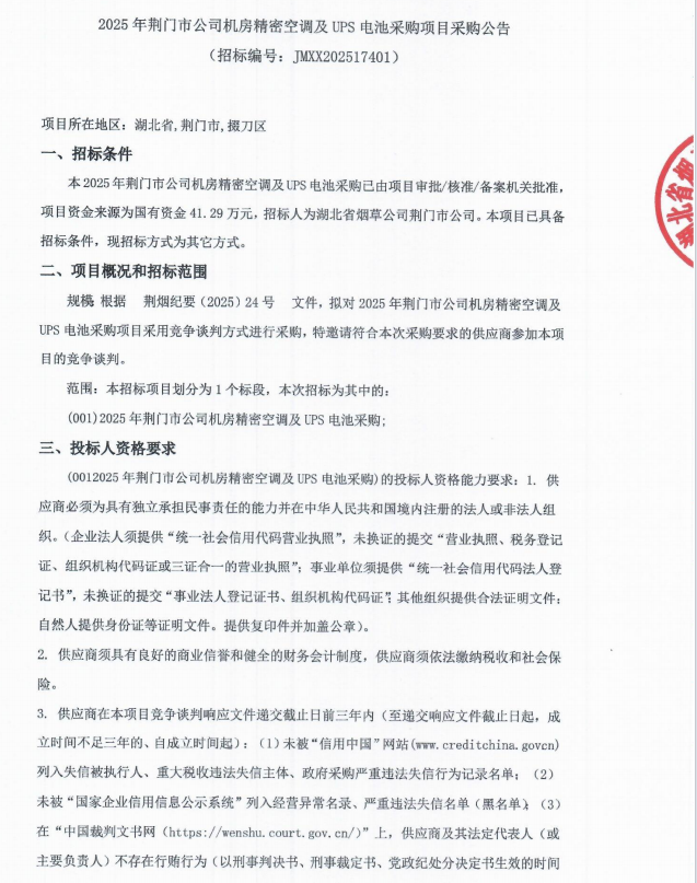 企業(yè)微信截圖_17574074472434.png