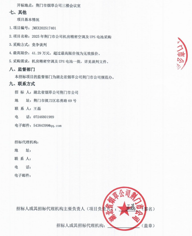 企業(yè)微信截圖_17574074821572.png