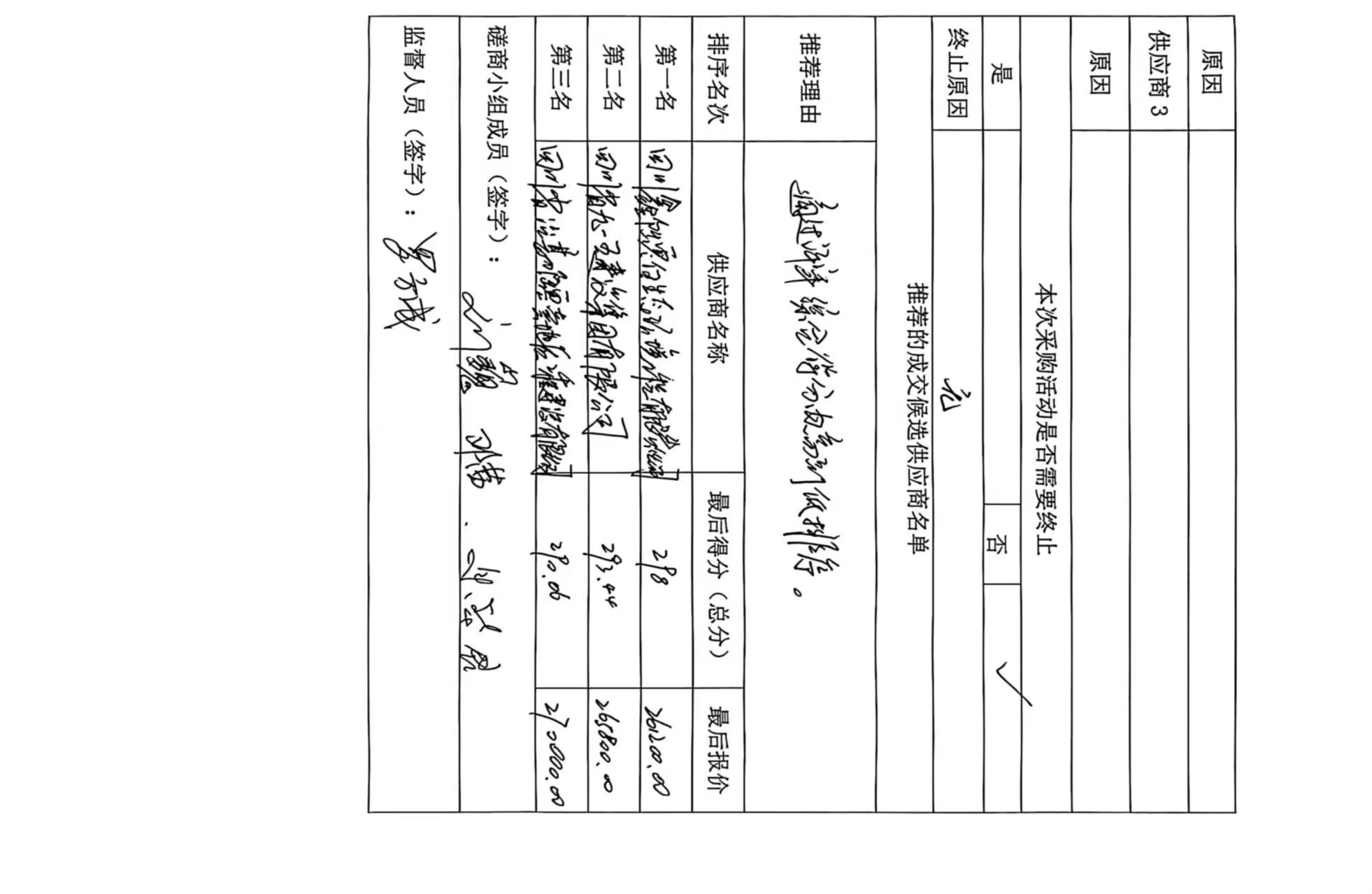 報(bào)告.jpg