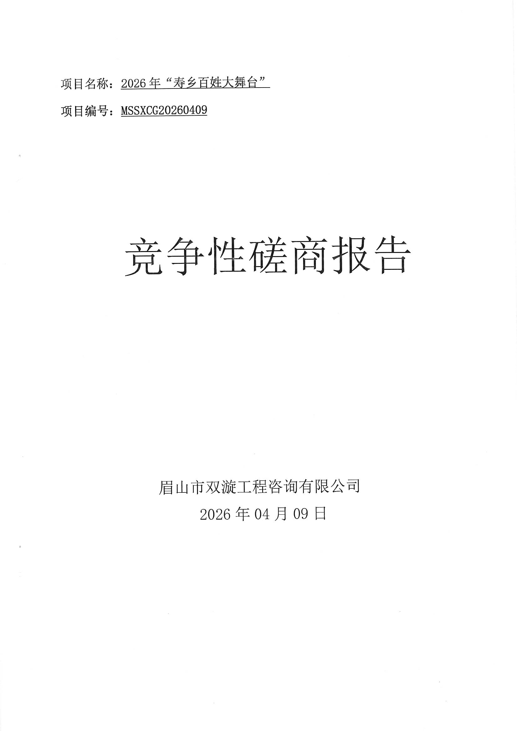 MX-B5083D_20260416_144628_0001.jpg