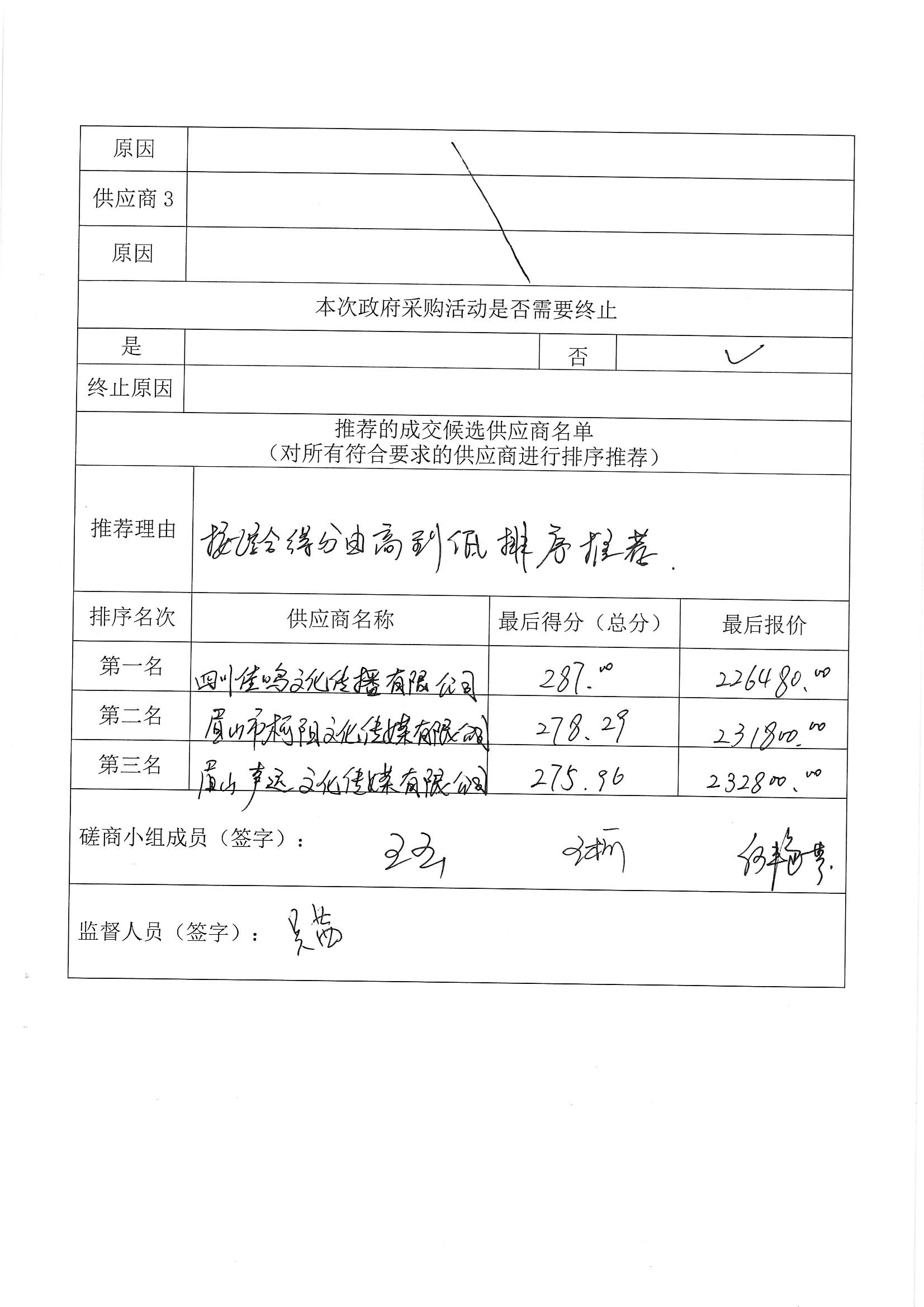MX-B5083D_20260416_144628_0003.jpg