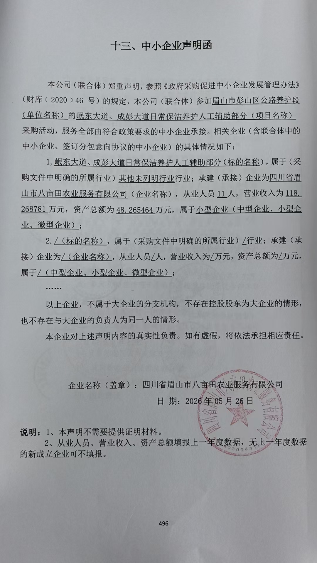 中小.jpg